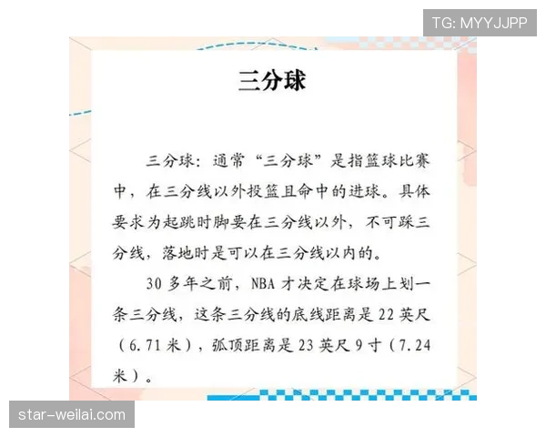 三秒规则在不同国家的篮球比赛中具体有什么执行差异？